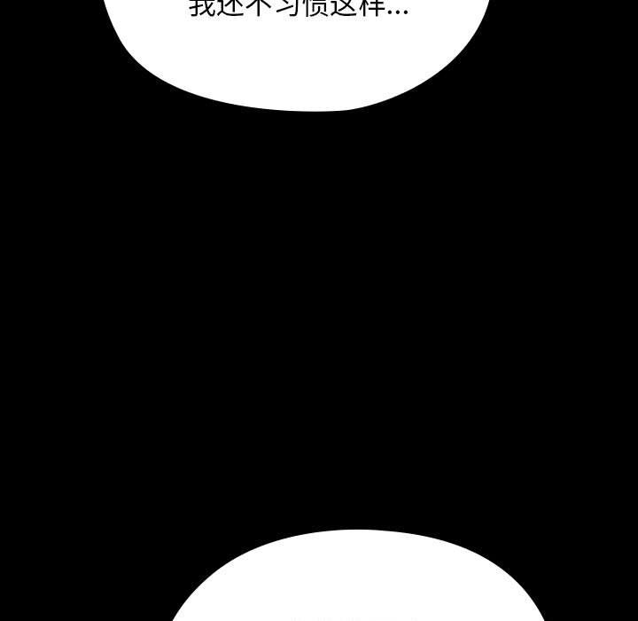 [韩国漫画] 我家的赘婿大人 剧情,熟女人妻#[193P]-115