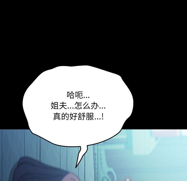 [韩国漫画] 我家的赘婿大人 剧情,熟女人妻#[193P]-13