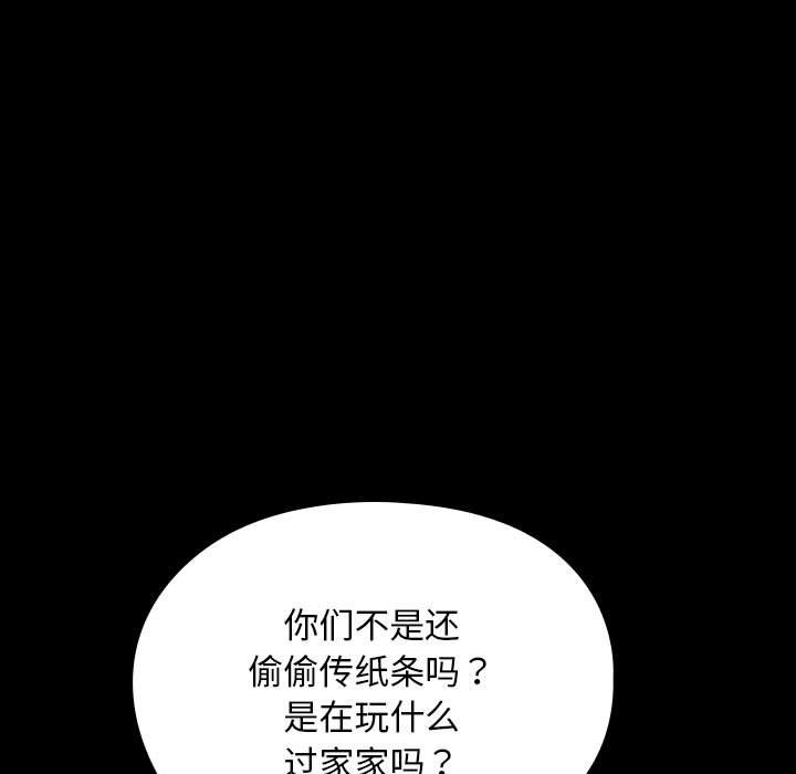 [韩国漫画] 我家的赘婿大人 剧情,熟女人妻#[193P]-131