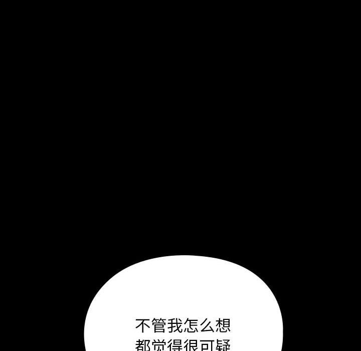 [韩国漫画] 我家的赘婿大人 剧情,熟女人妻#[193P]-141