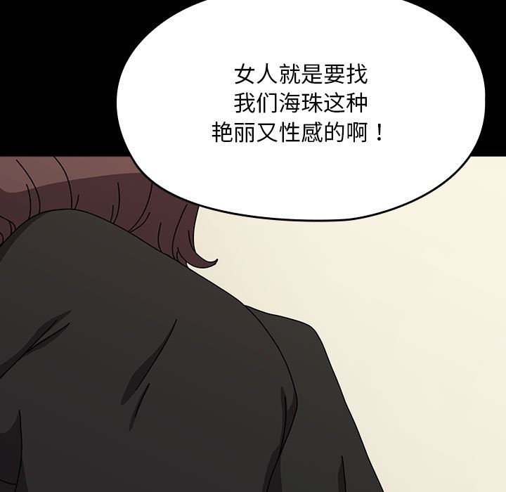 [韩国漫画] 我家的赘婿大人 剧情,熟女人妻#[193P]-148