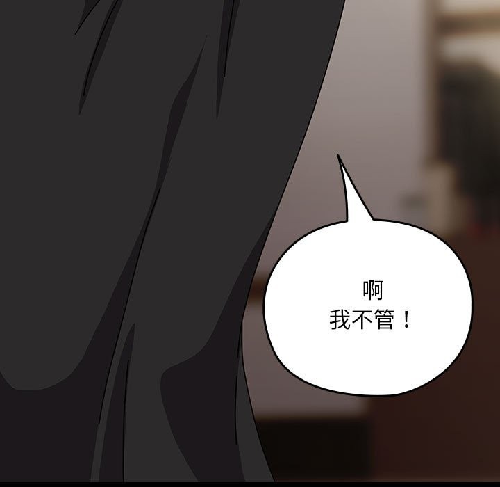 [韩国漫画] 我家的赘婿大人 剧情,熟女人妻#[193P]-150