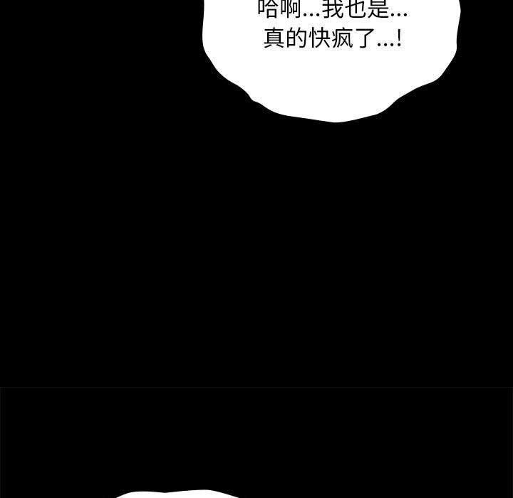 [韩国漫画] 我家的赘婿大人 剧情,熟女人妻#[193P]-16