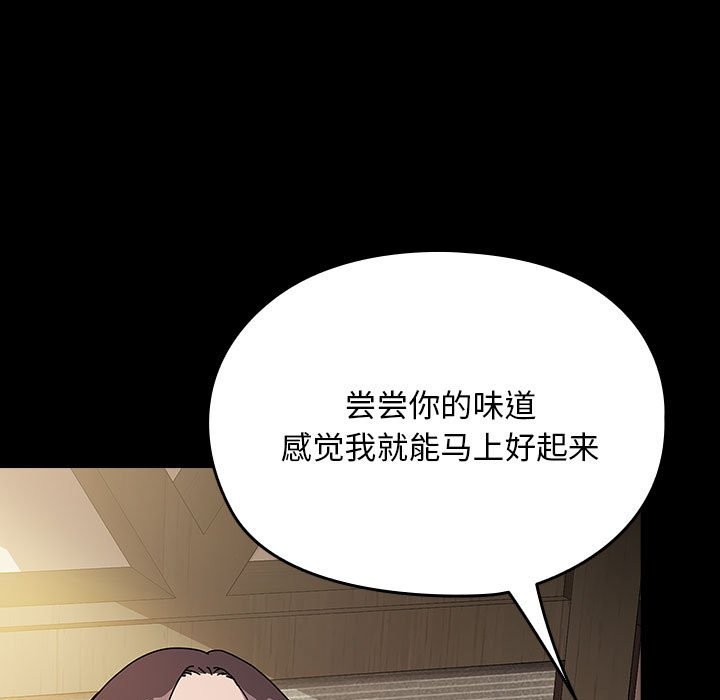 [韩国漫画] 我家的赘婿大人 剧情,熟女人妻#[193P]-162