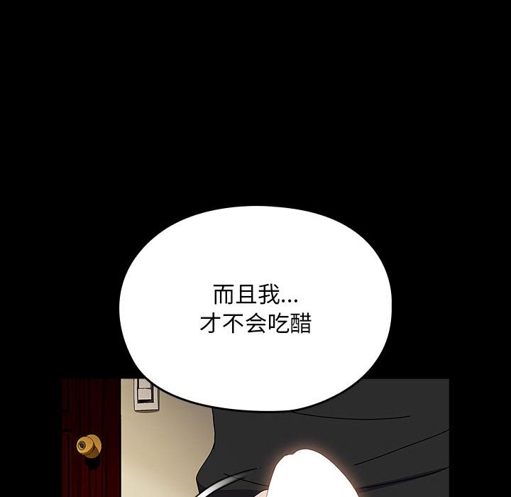 [韩国漫画] 我家的赘婿大人 剧情,熟女人妻#[193P]-179