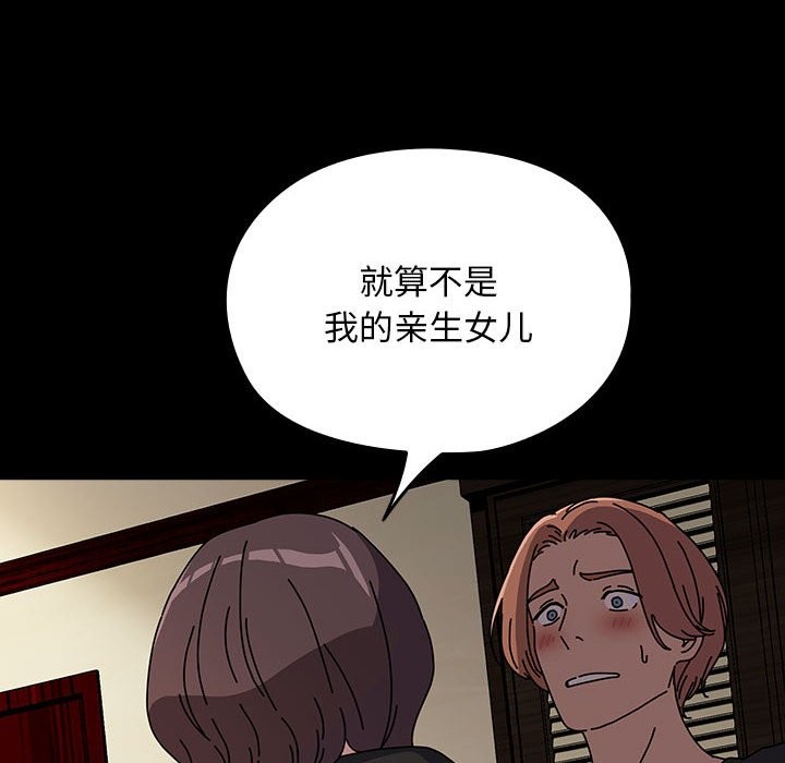 [韩国漫画] 我家的赘婿大人 剧情,熟女人妻#[193P]-181