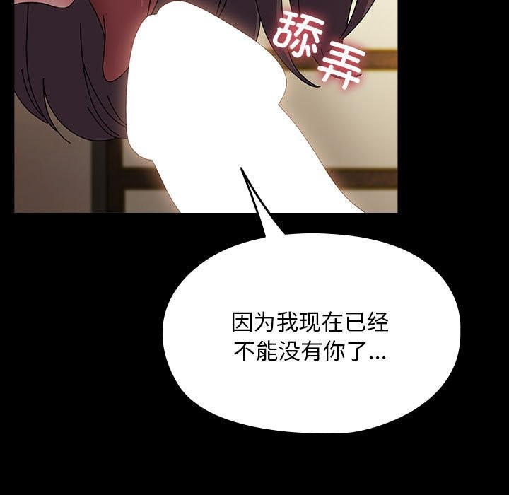 [韩国漫画] 我家的赘婿大人 剧情,熟女人妻#[193P]-188