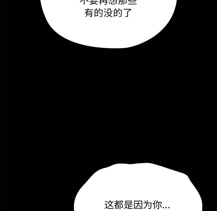 [韩国漫画] 我家的赘婿大人 剧情,熟女人妻#[193P]-20