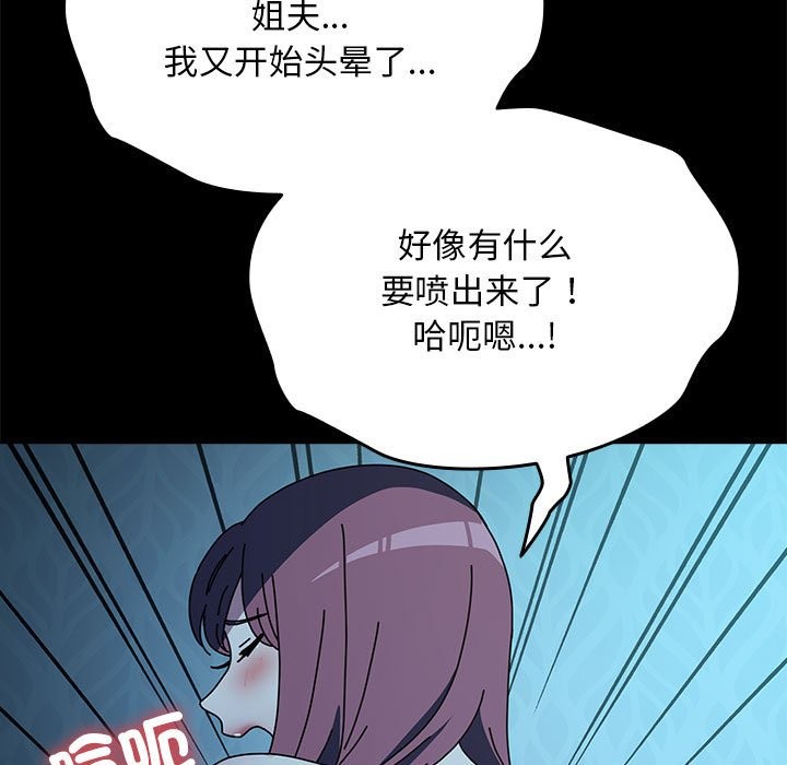[韩国漫画] 我家的赘婿大人 剧情,熟女人妻#[193P]-24