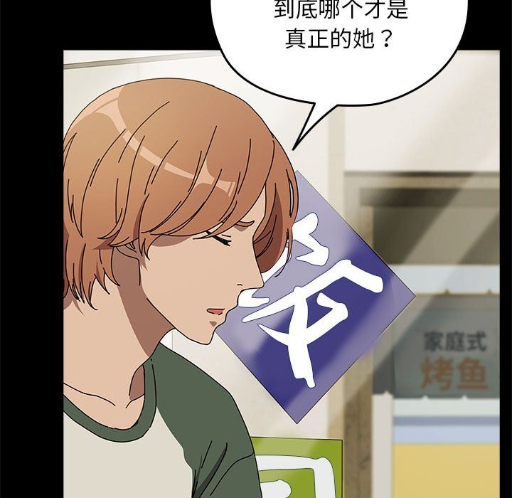 [韩国漫画] 我家的赘婿大人 剧情,熟女人妻#[193P]-31