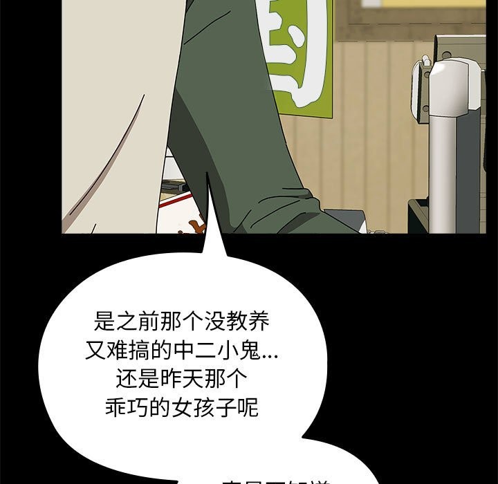 [韩国漫画] 我家的赘婿大人 剧情,熟女人妻#[193P]-32