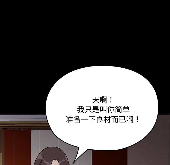 [韩国漫画] 我家的赘婿大人 剧情,熟女人妻#[193P]-38