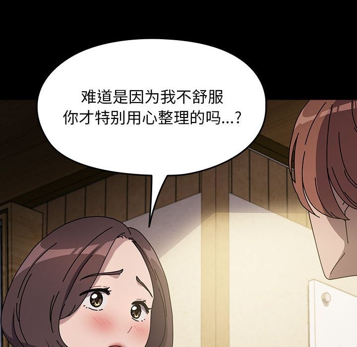 [韩国漫画] 我家的赘婿大人 剧情,熟女人妻#[193P]-41