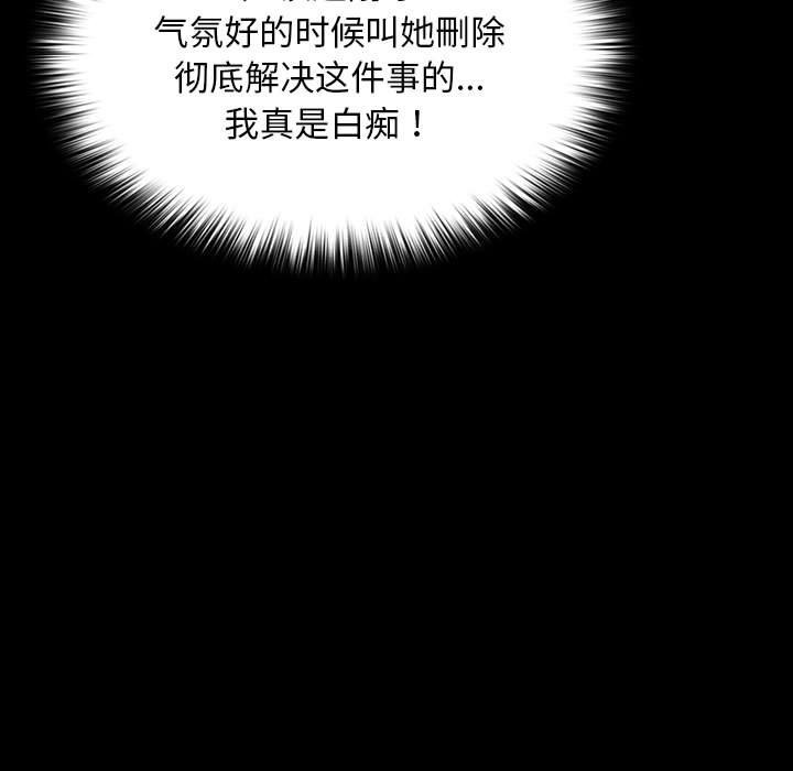 [韩国漫画] 我家的赘婿大人 剧情,熟女人妻#[193P]-54