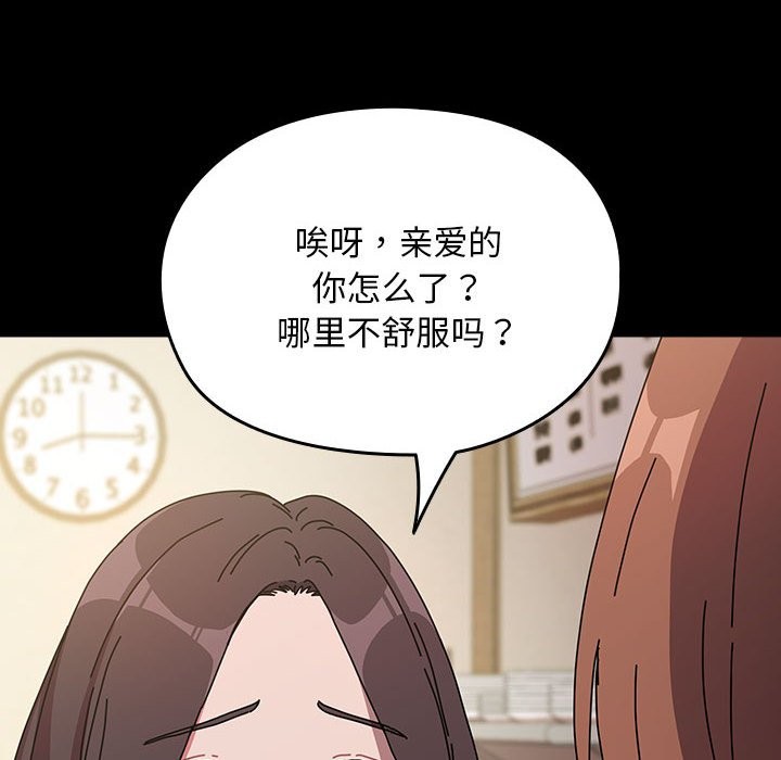 [韩国漫画] 我家的赘婿大人 剧情,熟女人妻#[193P]-55