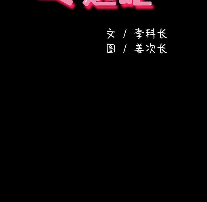 [韩国漫画] 我家的赘婿大人 剧情,熟女人妻#[193P]-63