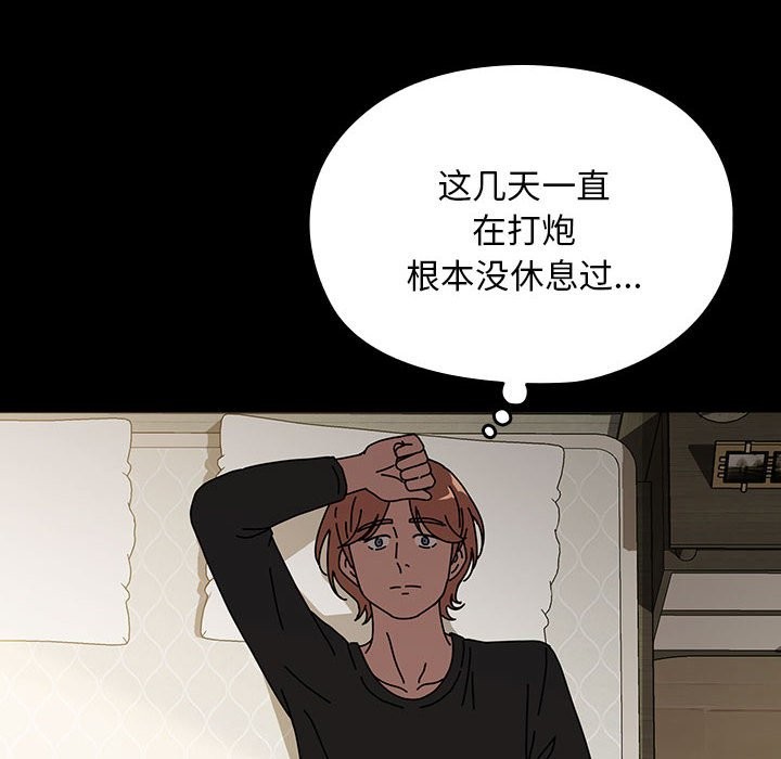 [韩国漫画] 我家的赘婿大人 剧情,熟女人妻#[193P]-64