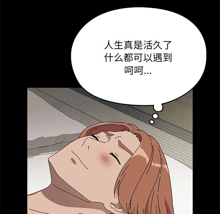 [韩国漫画] 我家的赘婿大人 剧情,熟女人妻#[193P]-74