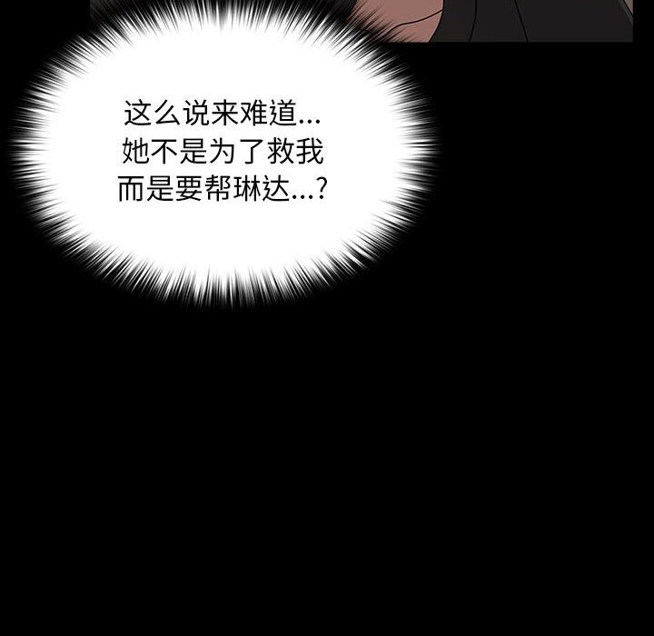 [韩国漫画] 我家的赘婿大人 剧情,熟女人妻#[193P]-94