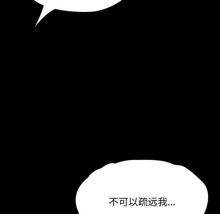 [韩国漫画] 我家的赘婿大人 剧情,熟女人妻#[187P]-103