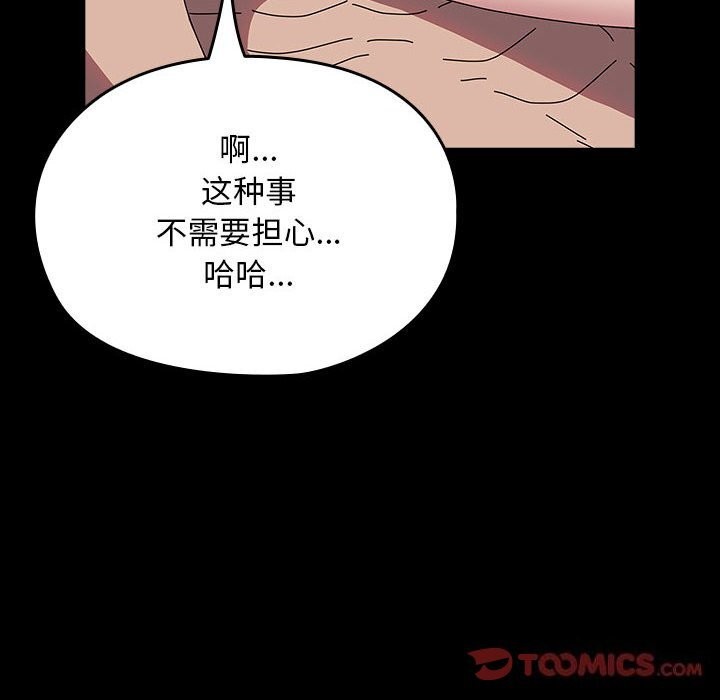 [韩国漫画] 我家的赘婿大人 剧情,熟女人妻#[187P]-105
