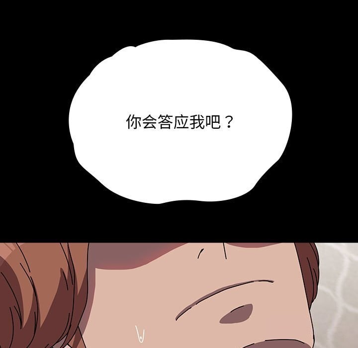 [韩国漫画] 我家的赘婿大人 剧情,熟女人妻#[187P]-106