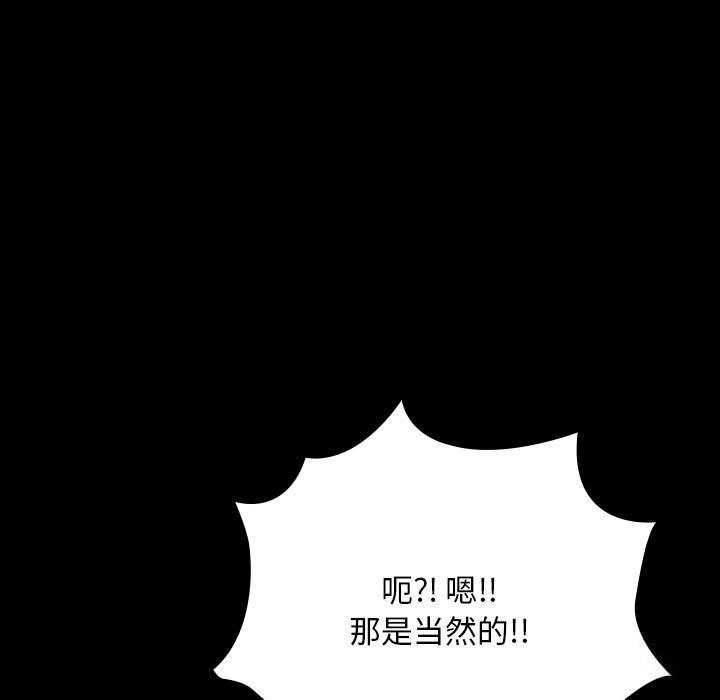 [韩国漫画] 我家的赘婿大人 剧情,熟女人妻#[187P]-108