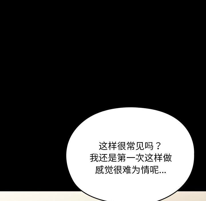 [韩国漫画] 我家的赘婿大人 剧情,熟女人妻#[187P]-11