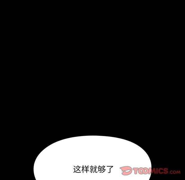 [韩国漫画] 我家的赘婿大人 剧情,熟女人妻#[187P]-113