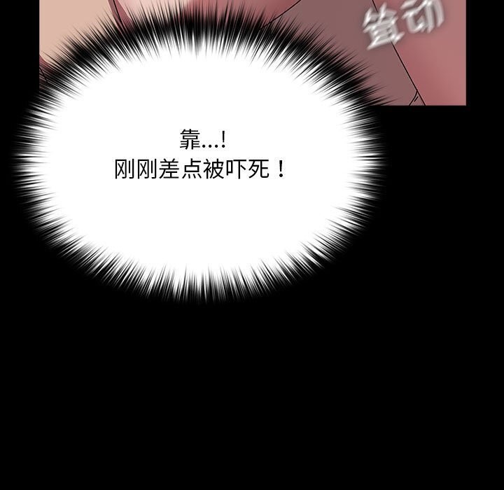 [韩国漫画] 我家的赘婿大人 剧情,熟女人妻#[187P]-118