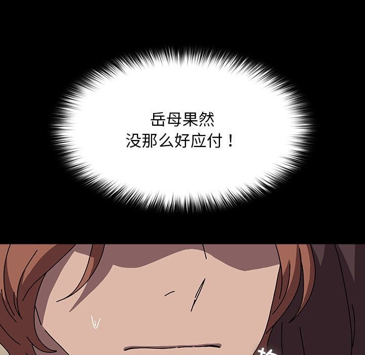 [韩国漫画] 我家的赘婿大人 剧情,熟女人妻#[187P]-119
