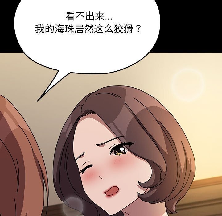[韩国漫画] 我家的赘婿大人 剧情,熟女人妻#[187P]-122