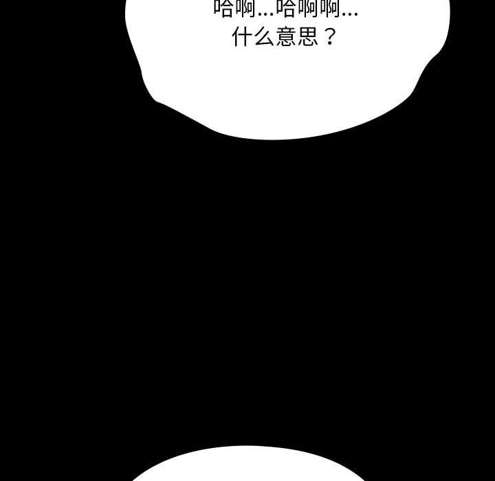 [韩国漫画] 我家的赘婿大人 剧情,熟女人妻#[187P]-125