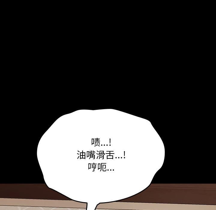 [韩国漫画] 我家的赘婿大人 剧情,熟女人妻#[187P]-128