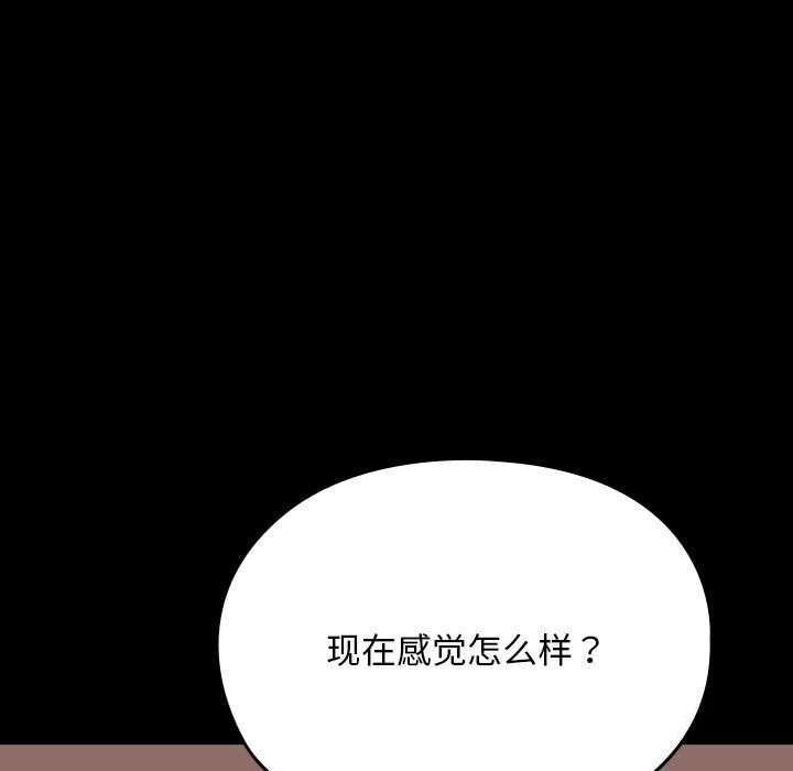 [韩国漫画] 我家的赘婿大人 剧情,熟女人妻#[187P]-132