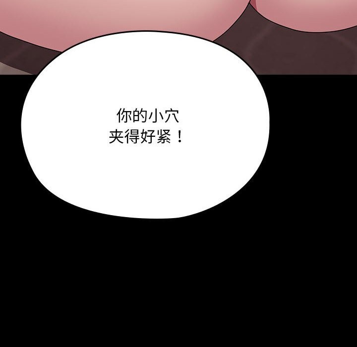 [韩国漫画] 我家的赘婿大人 剧情,熟女人妻#[187P]-135