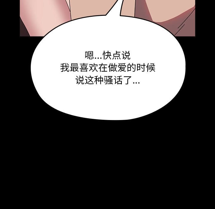 [韩国漫画] 我家的赘婿大人 剧情,熟女人妻#[187P]-138