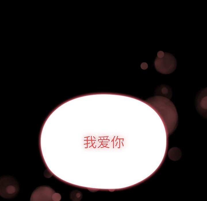 [韩国漫画] 我家的赘婿大人 剧情,熟女人妻#[187P]-139