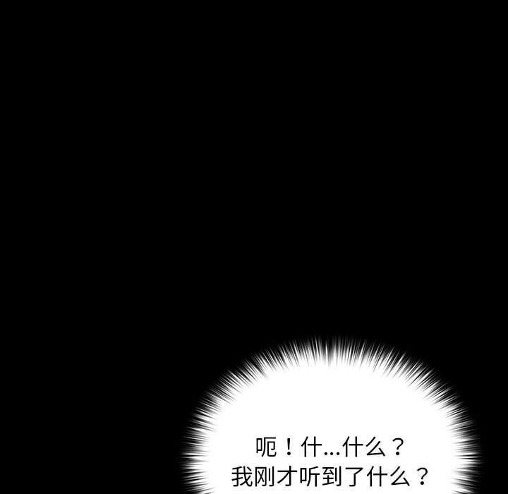 [韩国漫画] 我家的赘婿大人 剧情,熟女人妻#[187P]-142