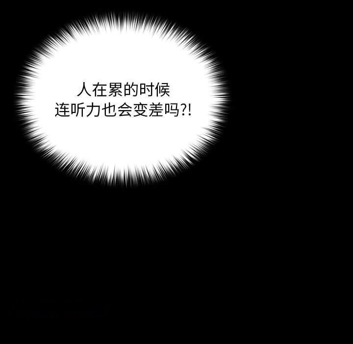 [韩国漫画] 我家的赘婿大人 剧情,熟女人妻#[187P]-144
