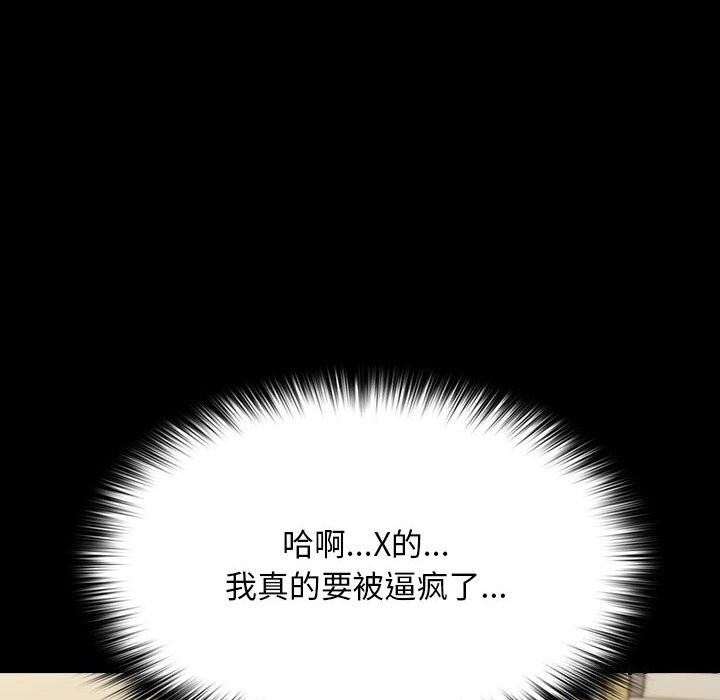 [韩国漫画] 我家的赘婿大人 剧情,熟女人妻#[187P]-147
