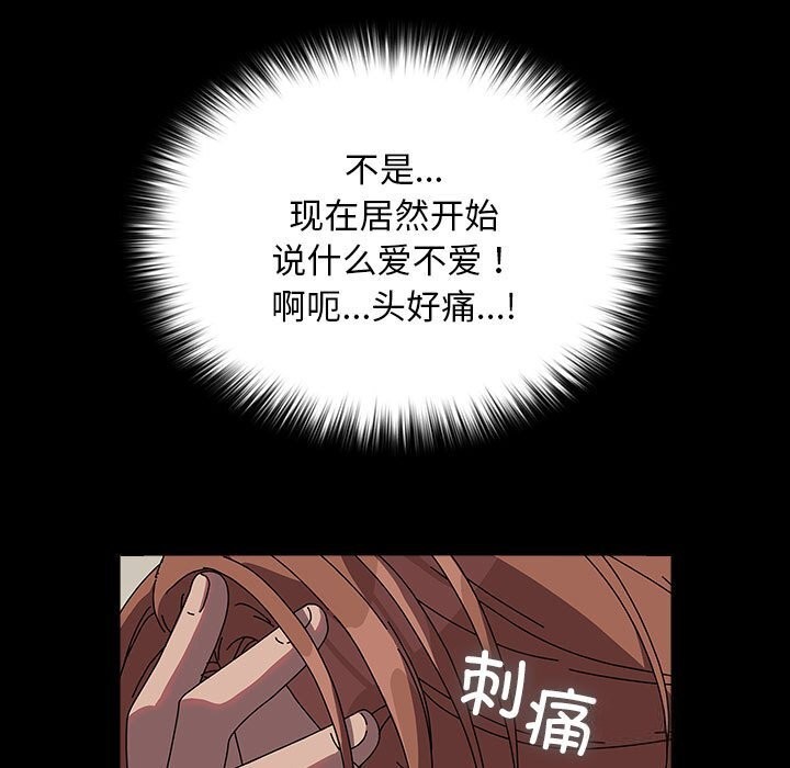 [韩国漫画] 我家的赘婿大人 剧情,熟女人妻#[187P]-150