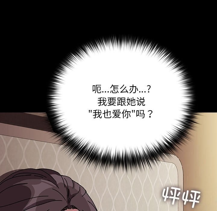 [韩国漫画] 我家的赘婿大人 剧情,熟女人妻#[187P]-152