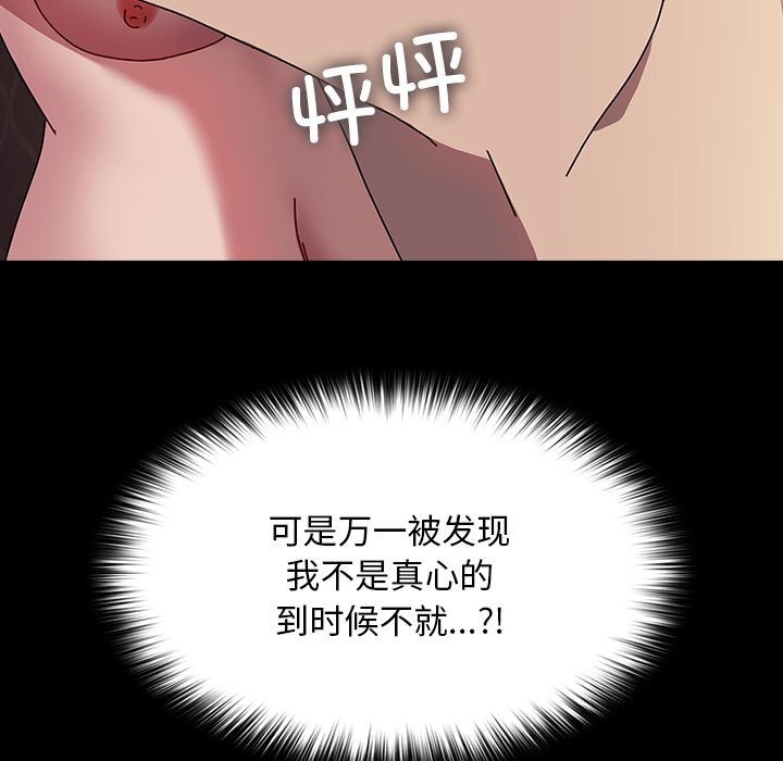 [韩国漫画] 我家的赘婿大人 剧情,熟女人妻#[187P]-154