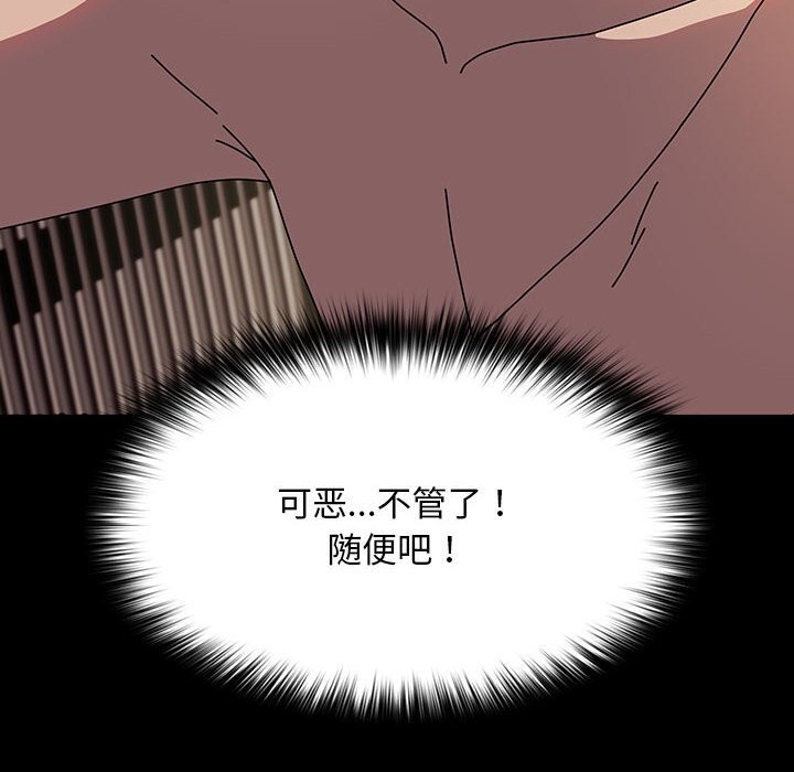 [韩国漫画] 我家的赘婿大人 剧情,熟女人妻#[187P]-157