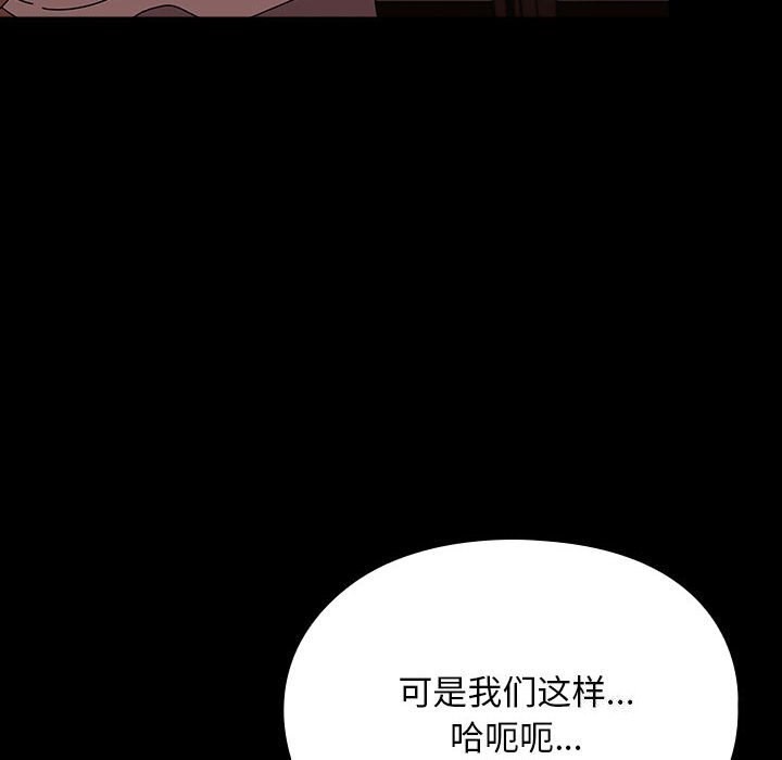 [韩国漫画] 我家的赘婿大人 剧情,熟女人妻#[187P]-16