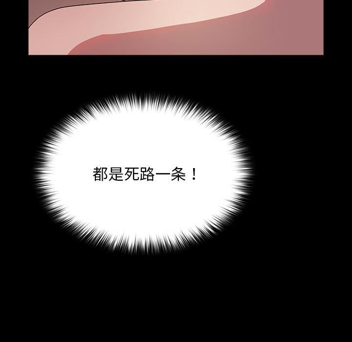 [韩国漫画] 我家的赘婿大人 剧情,熟女人妻#[187P]-160