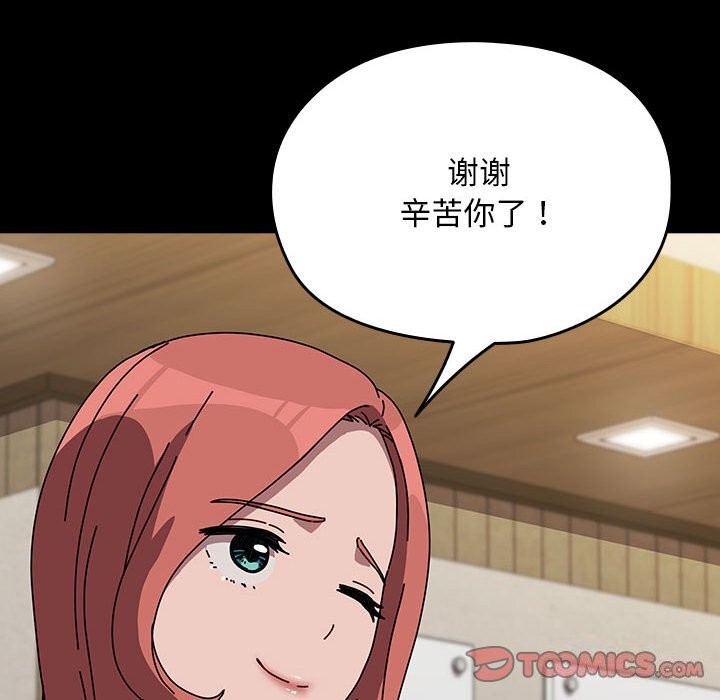 [韩国漫画] 我家的赘婿大人 剧情,熟女人妻#[187P]-167