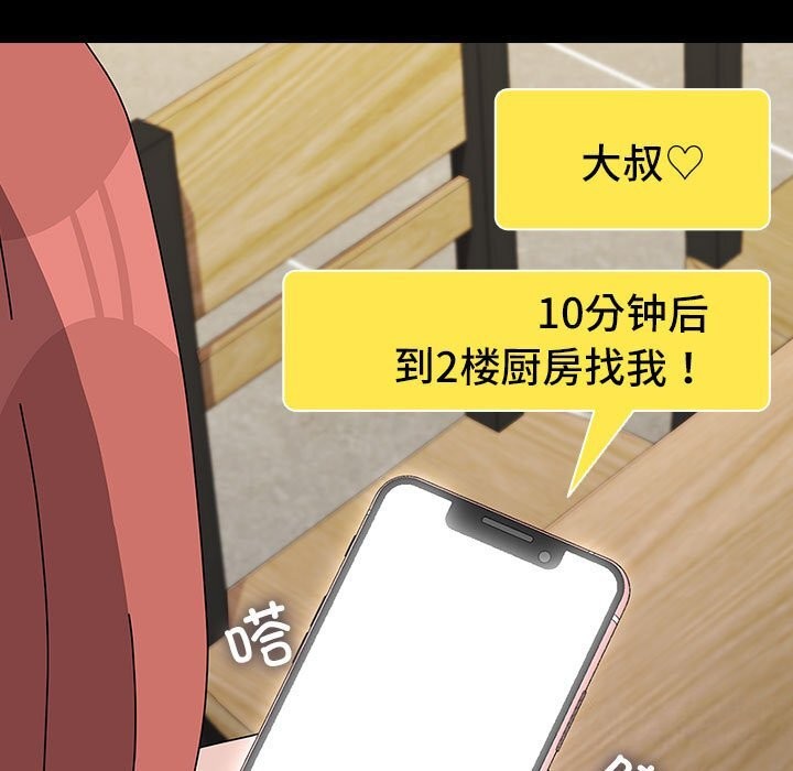 [韩国漫画] 我家的赘婿大人 剧情,熟女人妻#[187P]-172