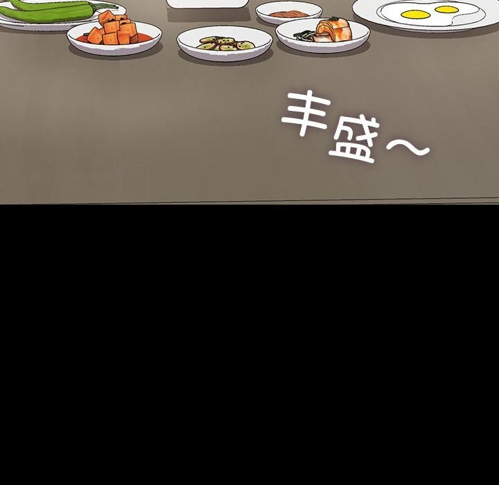 [韩国漫画] 我家的赘婿大人 剧情,熟女人妻#[187P]-176